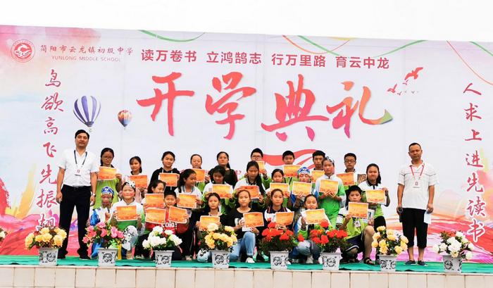 简阳市云龙镇初级中学举行2019秋季学期开学典礼