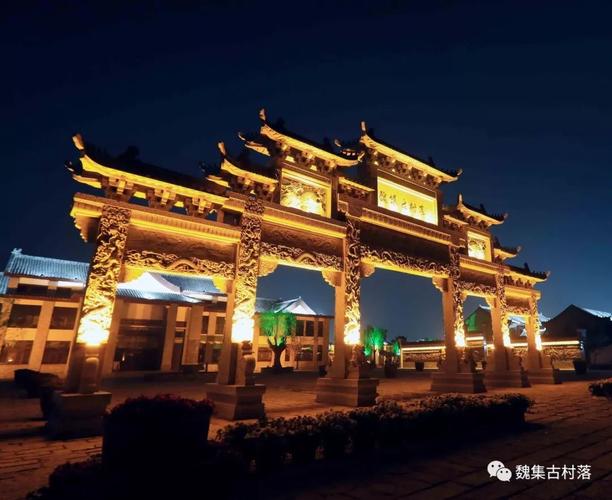 魏集古镇愿与你共度美好的下半年