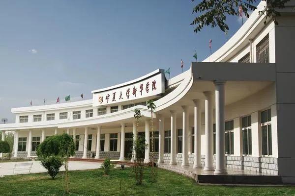 宁夏财经职业技术学院(新校区)