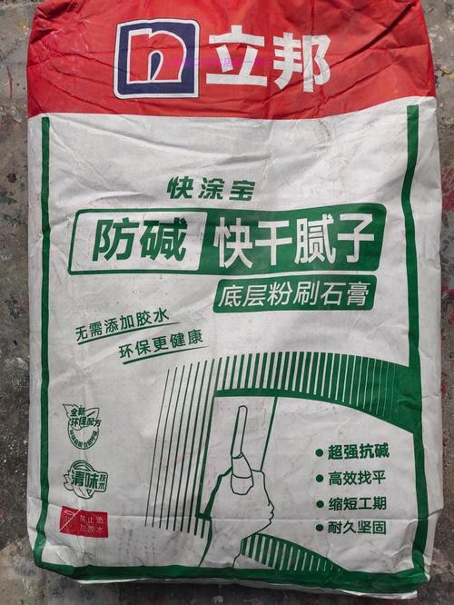 立邦快涂宝超白超细防潮防水防霉抗碱腻子粉批墙膏底层面层地下室