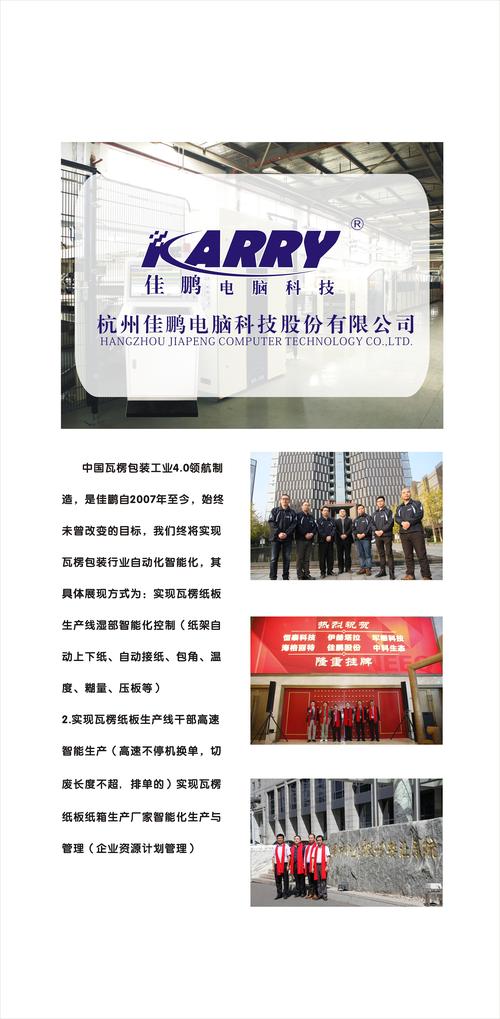 佳鹏股份门头形象墙设计