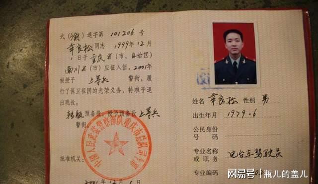 军人的退伍证别再乱丢了,原来用处这么多,不仅能免票还能找工作