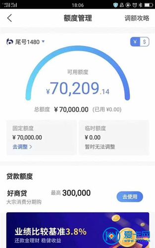 收交通信用卡本期账单已出,还未还款的客户!