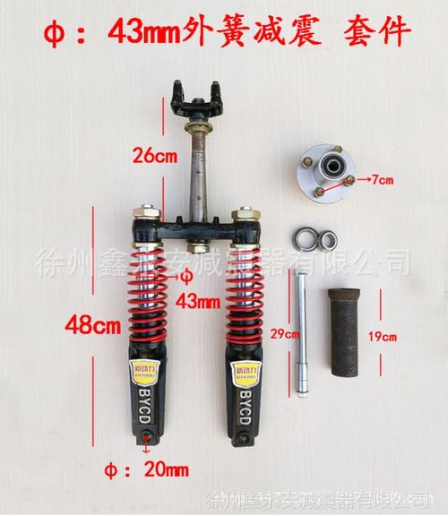 载重外簧减震电动三轮车载重王液压避震器43管篷车外簧前减震器
