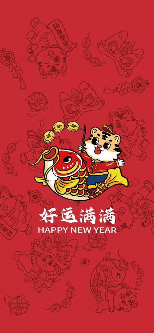 新年新气象虎年手机壁纸