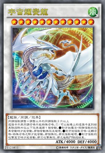 最高级!游戏王历代12星(阶)怪兽之漫画和ocg原创篇