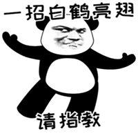 请大家多多指教表情包_微信头像图片大全