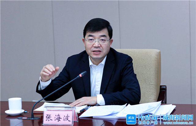 威海市文登区人民政府 威海新闻 张海波主持召开"1 4