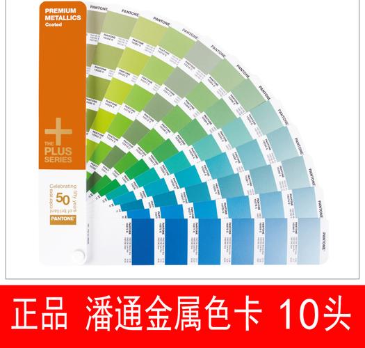 比色卡