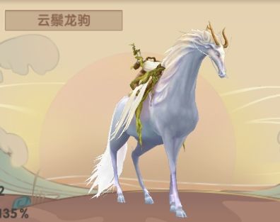 寻仙手游云崇龙驹怎么样云崇龙驹获取方法一览