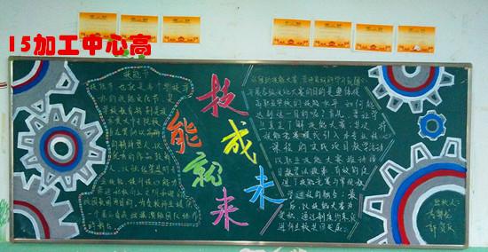 在学校里的黑板上画手抄报 黑板报手抄报