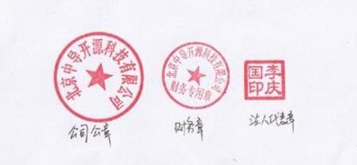 法定代表人签字和公章哪个法律效力高?