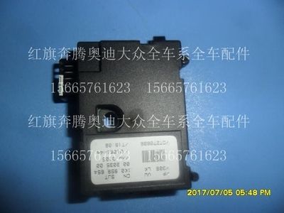 速腾斯柯达明锐昊锐大众途安途观方向盘转向角度传感器转角传感器