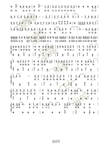 【古筝谱】时代少年团《少年美》_古筝_时代少年团_美美_娱乐_音乐