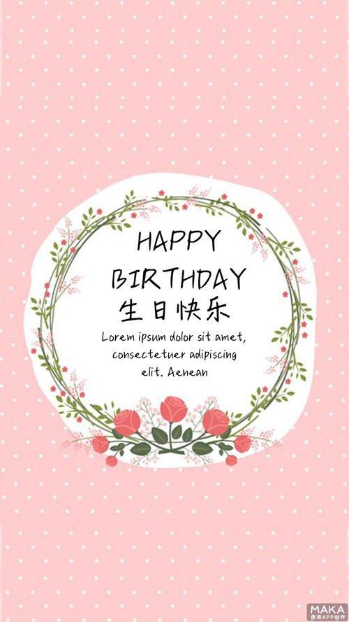 文艺生日祝福贺卡