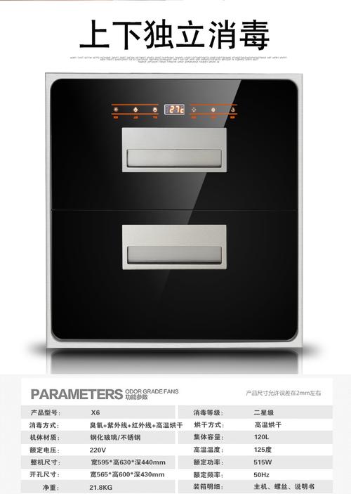 消毒柜家用嵌入式三抽消毒碗柜深圳欧派盛世贸易有限公司_4折现价738