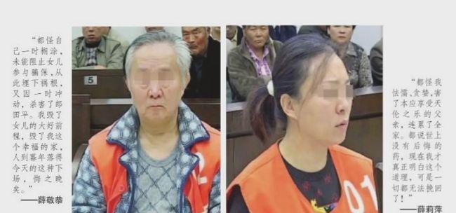 1个人死去2次剑走偏锋的下场扑朔迷离的南京将军山杀人碎尸案