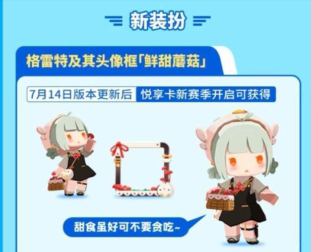 迷你世界大更新,新装扮和新坐骑即将来袭,你更喜欢哪一个?