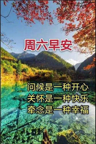 1月9日周六新版漂亮早上好问候动态表情图片带字 1月早安问候祝福语
