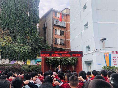 崇尚科学 拒绝邪教,西山区崇新小学开展"反邪教"知识进校园宣传活动