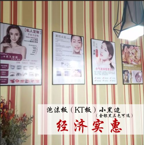 美容院脱毛海报装饰画宣传画脱毛价格表价目表海报写真相纸定制