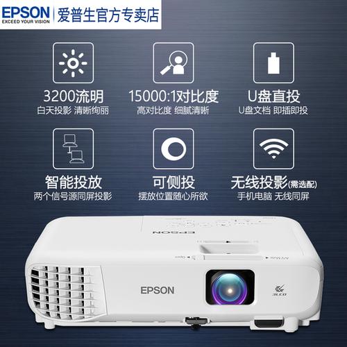 1080p 高清办公教学家用无线短焦投影机 s05 cb 爱普生投影仪 epson