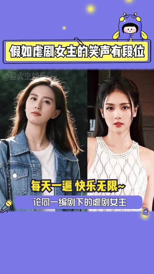 刘诗诗白鹿两位女神在花絮中笑出了杠铃般笑声