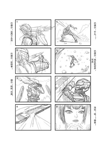 分镜