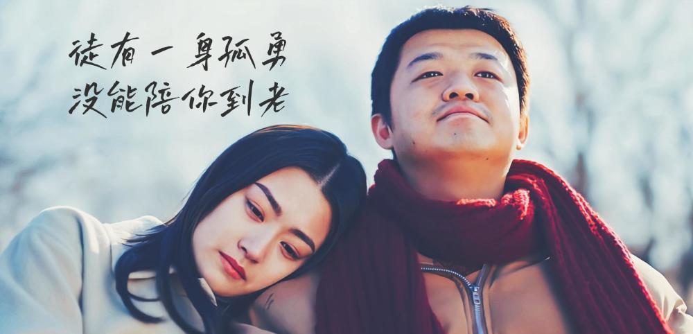 东北恋哥一部能虐哭你的东北喜剧包贝尔乔杉梁颂晴主演