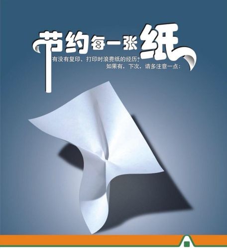 安居中心幼儿园胡营分园中一班"历行节约,从我做起——节约用纸"主题