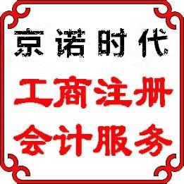 北京招商引资注册地址多少钱时事资讯