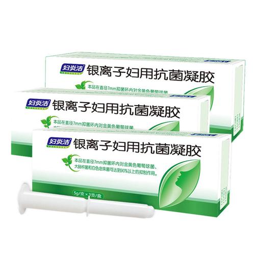 妇炎洁银离子妇用抗菌凝胶妇科霉菌性阴炎女性私处护理阴道豆腐渣