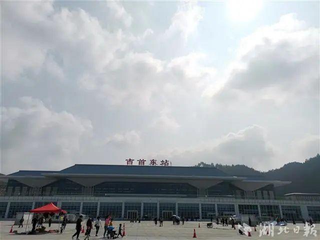 铁四院张吉怀高铁副总体设计负责人李坤介绍,吉首东站地势周边高,中间