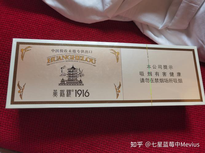 黄鹤楼1916的烟盒是这样吗?