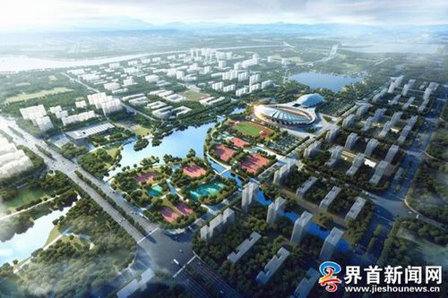 颍南新区规划-界首市政府信息公开