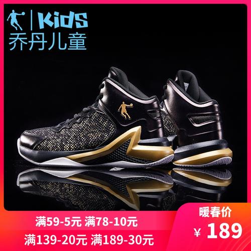 乔丹童鞋男童运动鞋正品新款儿童篮球鞋男中大童高帮缓震气垫球鞋