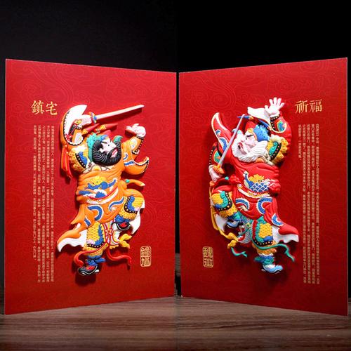 节日风水中国磁性家居装饰创意门神冰箱贴