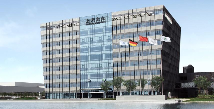 上汽大众汽车有限公司