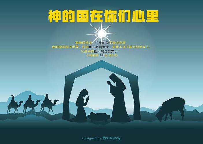 rehoboth的相册-圣经金句2018