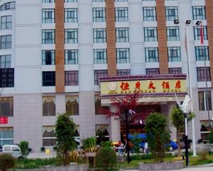 凤山恒升大酒店
