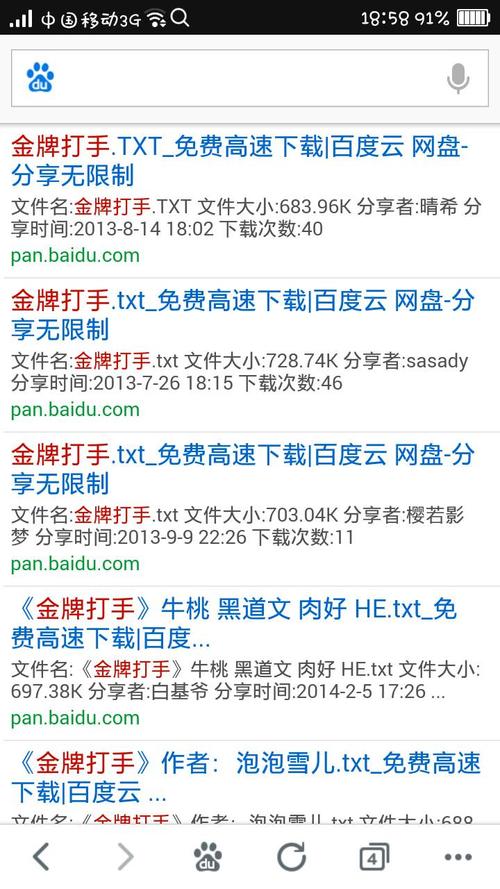 金牌打手txt,耽美文,重谢!