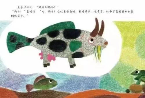 鱼牛图表达的是这样一个故事:青蛙和小鱼是好朋友,一天,青蛙跳到岸上