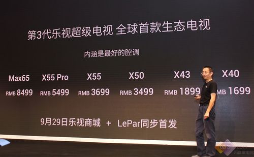 一年等待是否值?乐视超3 x55 pro抢先测