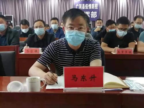 县委副书记县长马东升在广河县分会场收听收看省州疫情防控工作视频