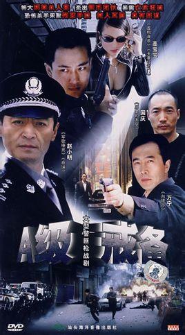 亡命金三角之毒枭之城