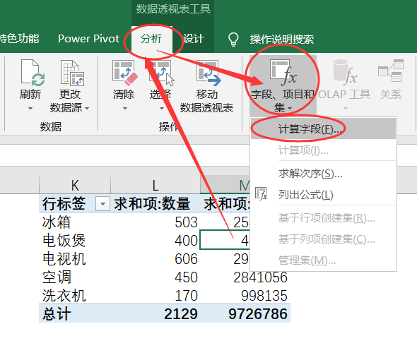 数据透视表怎么做汇总数量数据透视表数量和金额汇总操作步骤
