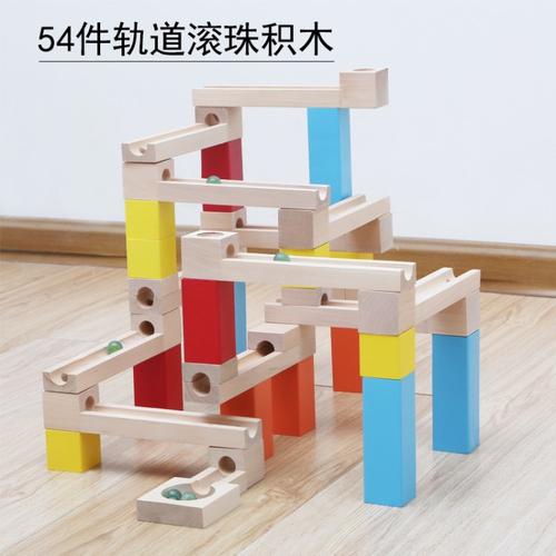 木质玩具弹珠轨道积木滚珠54件创意拼搭积木轨道玩具3
