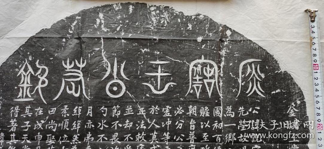 金大定年间上党王说墓志铭拓片少中大夫董师中撰文朝请大夫雷志书并篆