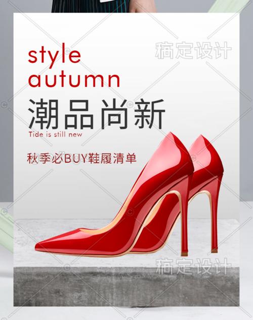 日常上新/鞋服/女鞋/高跟鞋/时尚/shopee/海淘/拼图款海报banner
