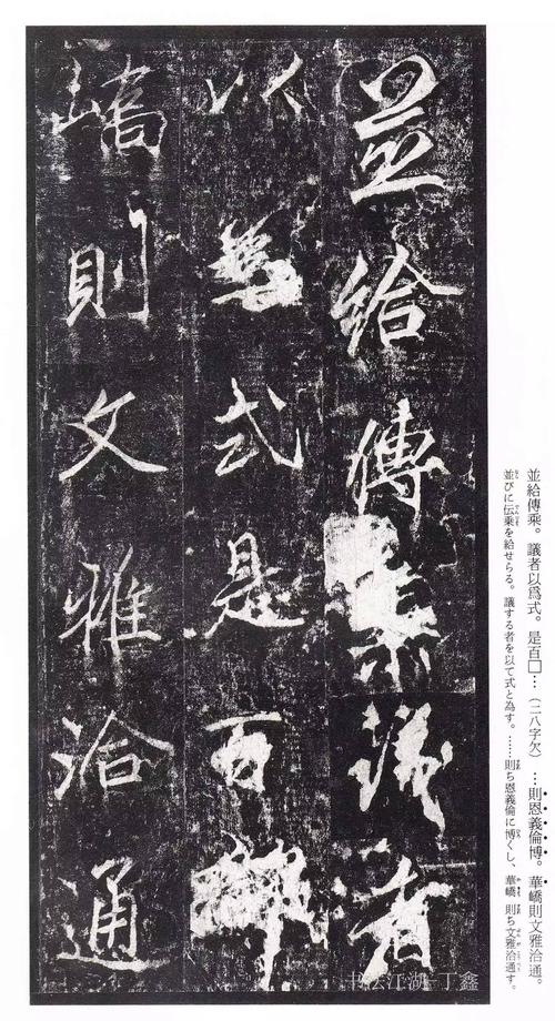 二玄社唐李邕李思训碑